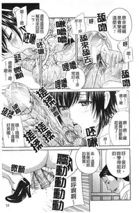 [Drill Murata] Aegu! Nureru! | 濡れる！ 喘息著！濕透了！ [Chinese]