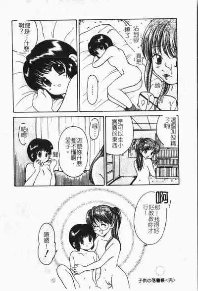 -Reibo Bichiku Musume