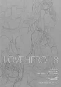 (SC49) [Tamashu (Ohkami Ryosuke)] LOVEHERO.18 (Dragon Quest III)