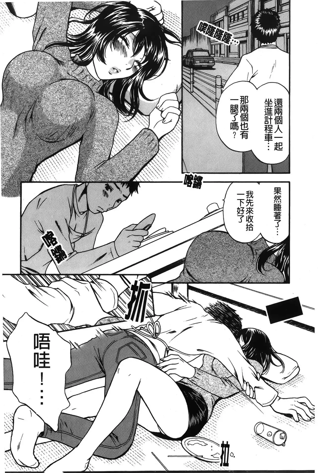 Koisuru Karada Oneesan no Mitsumi | 戀愛的美胴體