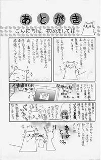 [Natsuba Yashi] Kareshi Sharing