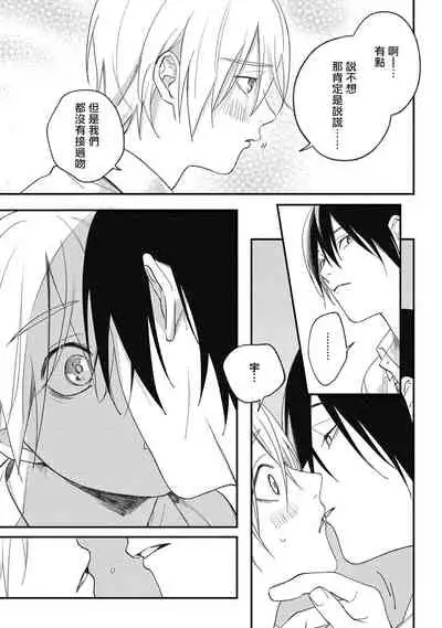 [Utata Hakuto] Houkago Virginity - Virginity afterschool 1-5 完结 [Chinese] [拾荒者汉化组] [Digital]