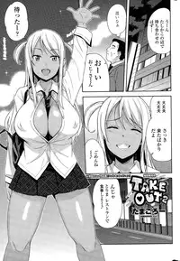 [Tamagoro] Take Out Ch. 1-2