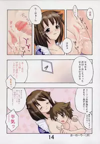 (C61) [SHYNESS OVER DRIVE (Motozaki Akira)] Mo.