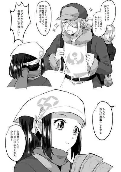 ショウちゃん最強