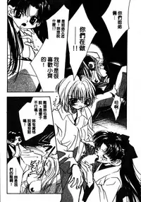 [Takamatsu Makoto] Shangrila [Chinese]