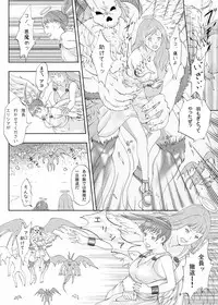 [Urainutei (Kuroinu)] Shinmai Tenshi wo Reiraku