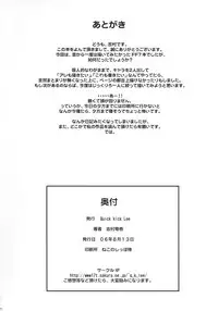 (C70) [Quick kick Lee (Yoshimura Tatsumaki)] Tokuresen Tabobi (Final Fantasy VII) [English] {doujin-moe.us}