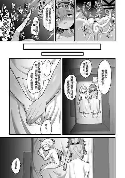 Yugandamama de Te wo Tsunaide