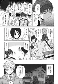 [Sano Takayoshi] Kazamidori Triangle Vol.2