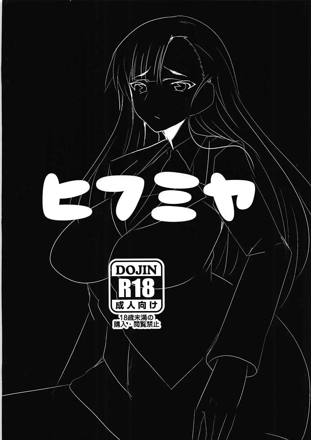 Nishi Kinuyo Shuukatsusu