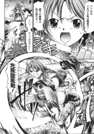 Fuhai Butai Densetsu