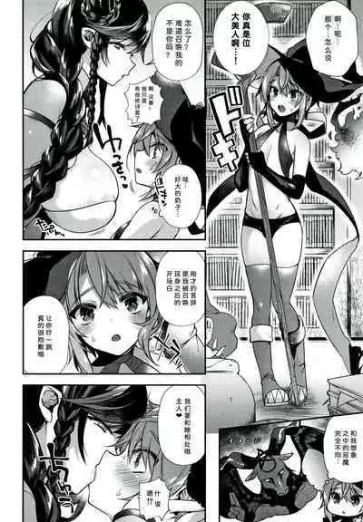 Hitonarazaru Oyomesama