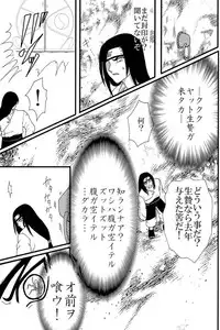 (C73) [Neji Hina no Sekai (Kuuya)] Kyou Ai II (NARUTO)