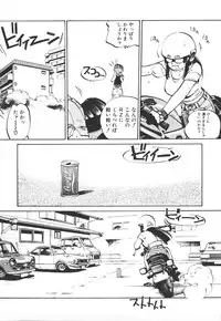 [MEE-kun] Shumi No Kobeya