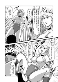 [Queen's Lab] The Gluttony of the Beautiful Class President