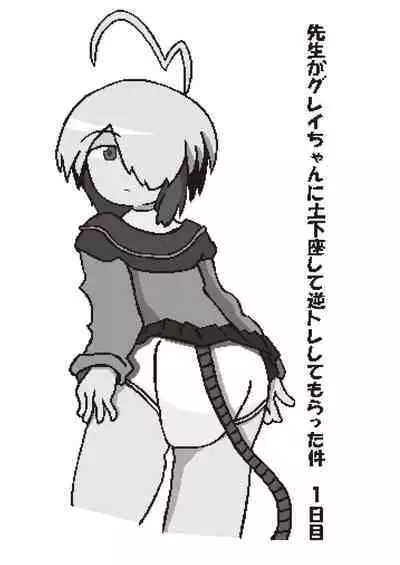 Bomber Girl Gyaku Toilet Training Goudoushi Gyaku Gaman!!