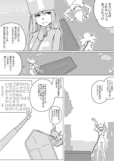 [Akimbo] Isekai Dorakue 3 (FC-ban)