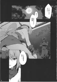 (C89) [Tsurezurezuki (Iizuki Tasuku)] AYANE Extreme X2.5 (Dead or Alive)