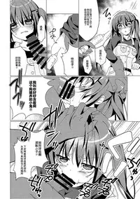 (C90) [Gantai Shoujo Chudoku (Nakada Rumi)] Heaven Lepus2 Side:Rize (PerfectVer) (Gochuumon wa Usagi Desu ka?) [Chinese]