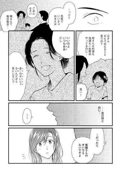 Furin Mitsuren Otonari no Kyounyuu Bijin Tsuma to Michinaranu Koi ni Ochimashita