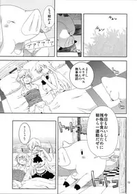 (C87) [Ichinichi Sanjou (Jinguu Kozue)] Elizabeth-chan Ganbatte! (Nanatsu no Taizai)