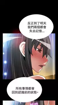 Love Parameter 恋爱辅助器 101-111 [Chinese]中文