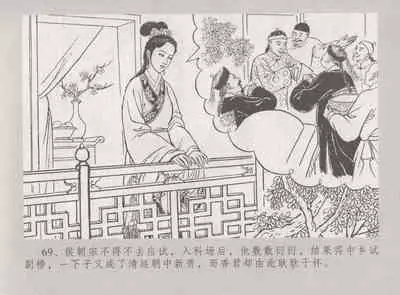 史上名妓 桃花扇-李香君(臧武斌 2016年12月)