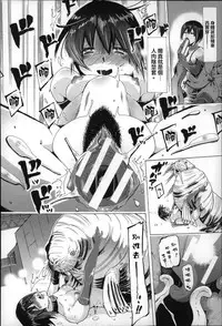 [Chikiko] Jyukan Nikubenki Kasumi [Chinese]