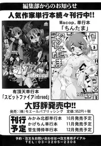 [Anthology] Love Shounen Shikou - Shounen Shikou 9