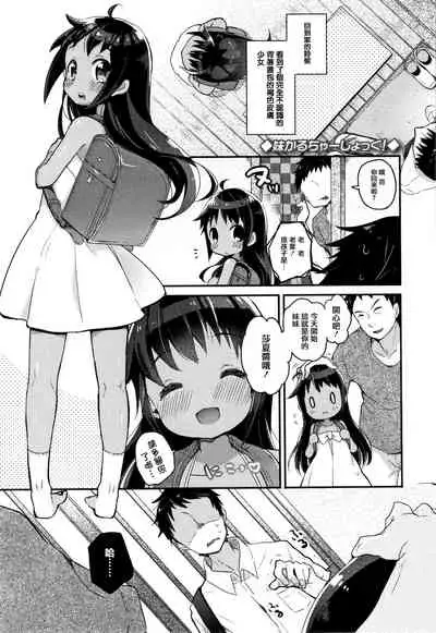 Shoujo Hakanashi Chirase yo Otome