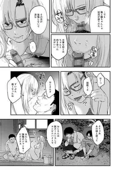 [Sakujirou] En [Digital]