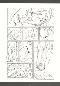 (COMIC1☆5) [Bakuhatsu BRS. (B.Tarou)] Precious Star (Final Fantasy Tactics)