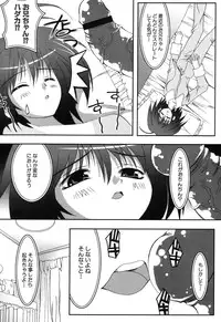 [Anthology] Imouto Naburi ~Imouto Anthology~ | The Violated Lovely Sister