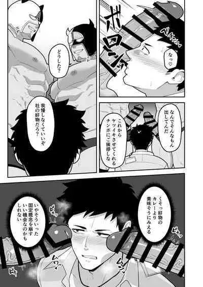 846-Kai Ketsu de Iku