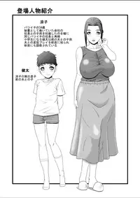 [Shizuki Shinra] estrus Mother Ryoko