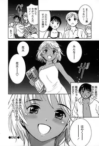 [Tanaka Yutaka] Suki de Ippai