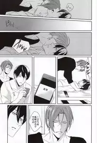 (C88) [-18℃ (Hoshino Yui)] -One Room- (Free!)