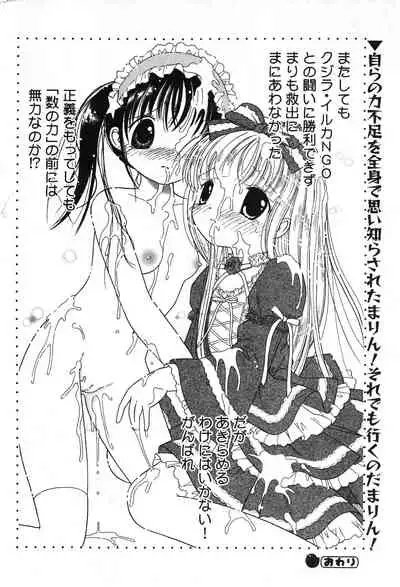 COMIC Minimon Vol. 2