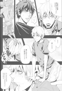 (Shadow Trickster 2) [VENOM (Zola)] Uso Janai Desu (Kuroko no Basuke)