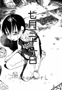 [Anthology] H no Aru Fuukei