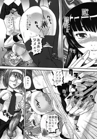 (SC51) [Behind Moon (Q)] Mein Kampf (Kämpfer)