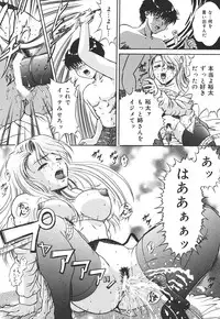 [Shizuki Shinra] Kiken na Asobi