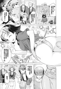 [Ryuuta] Saishoku Inbi Ch. 0-5 [Chinese]