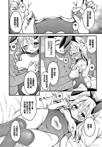 [Usashiro Mani] Punitto Complex [Chinese] [篆儀通文書坊&绅士仓库漢化]