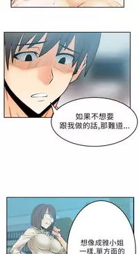 [哈士奇小子＆Minumindu] 心動！MY OFFICE LADYS 第1季 [中国翻訳]