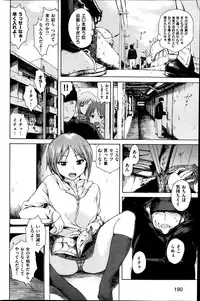 COMIC HANA-MAN 2014-04