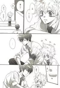 [Kamishima Akira] Doujin Sakka Collection 70 (Katekyo Hitman REBORN!)