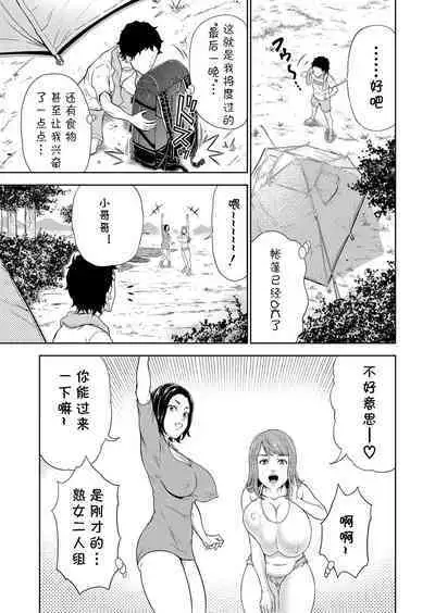 キャンプファイヤーの代わりに俺のイン