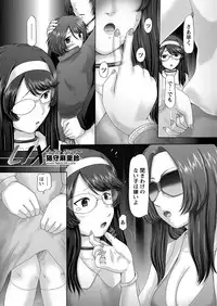 [Nekonomori Maririn] The Dog Show Ch. 1-12 [Digital]